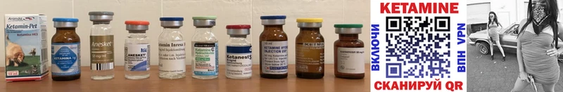 купить Соль-Илецк КЕТАМИН ketamine