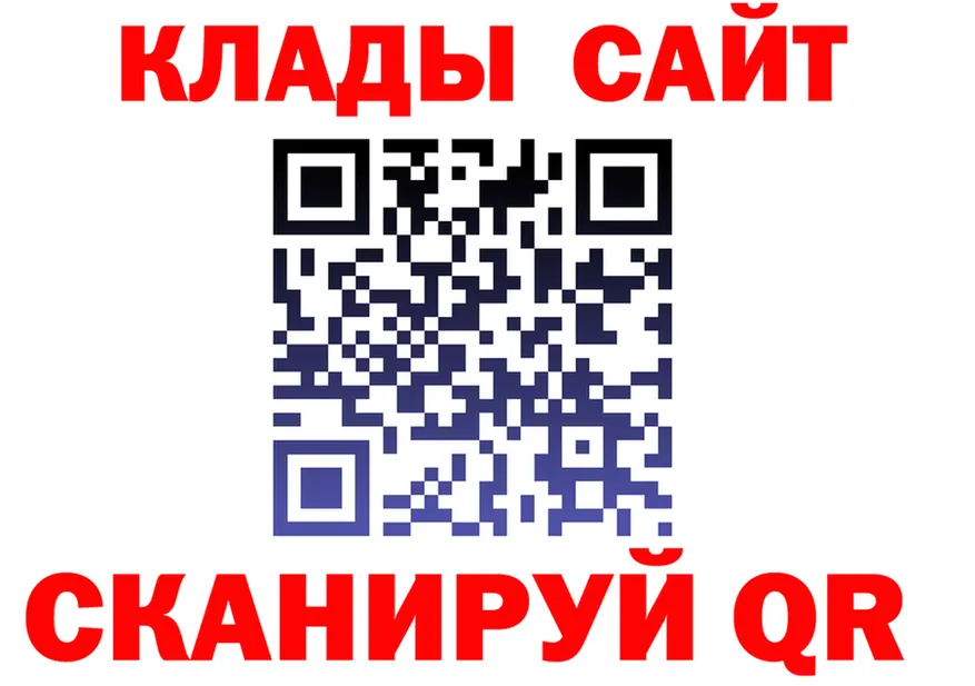 Где продают наркотики? это клад Соль-Илецк