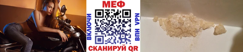 Меф мяу мяу Соль-Илецк